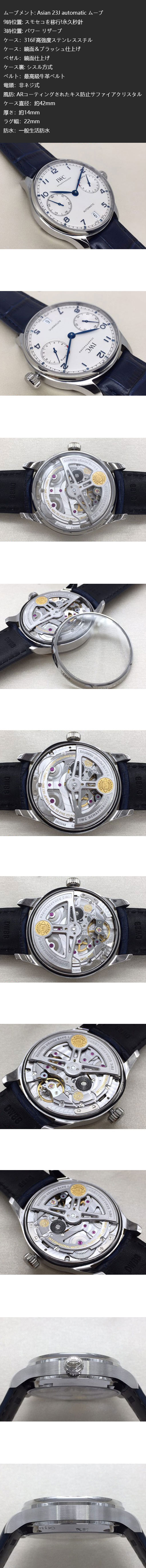 IWCスーパーコピー時計 ポルトギーゼ・オートマティック IW500705 メンズ腕時計